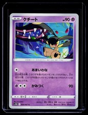 S10D: Time Gazer #024/067 Mawile P32