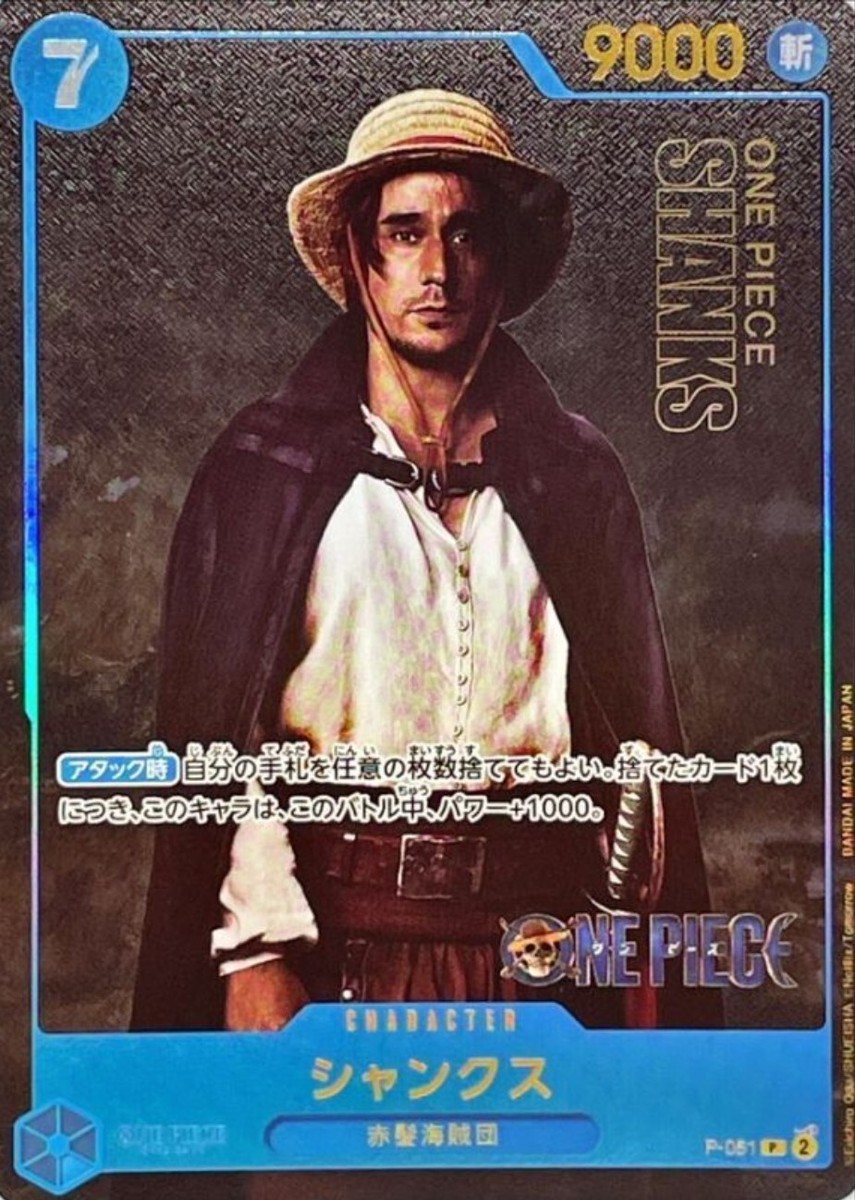 Shanks P-051 (Promo) Premium Card Live Action Edition ONE PIECE