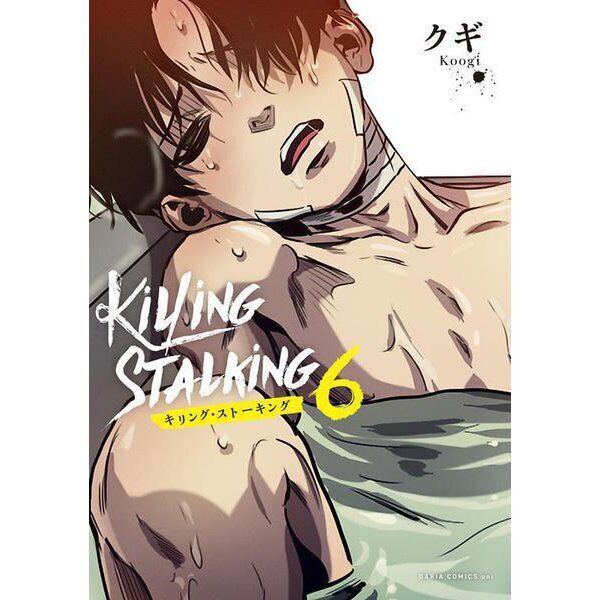 Killing Stalking Vol.1-8 Japanese Version Comic Manga Book Set Psycho Horror