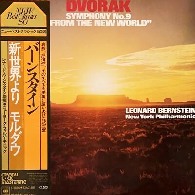 DVORAK SYMPHONY No9 FROM THE NEW WORLD 