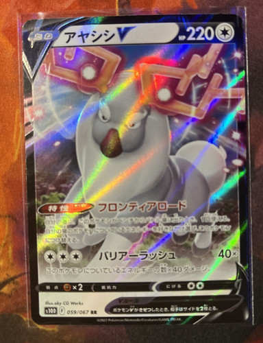 2022 Pokemon - Wyrdeer V 059/067 Time Gazer Japanese Holo Rare NM