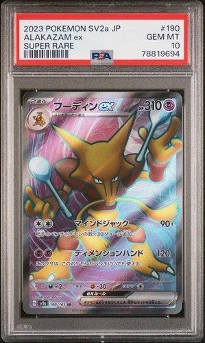 2023 POKEMON JPN SV2A-POKEMON 151 SUPER RARE #190 ALAKAZAM EX PSA 10