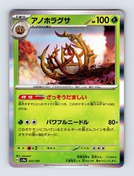 Brambleghast 012/187 SV8a: Terastal Fest ex