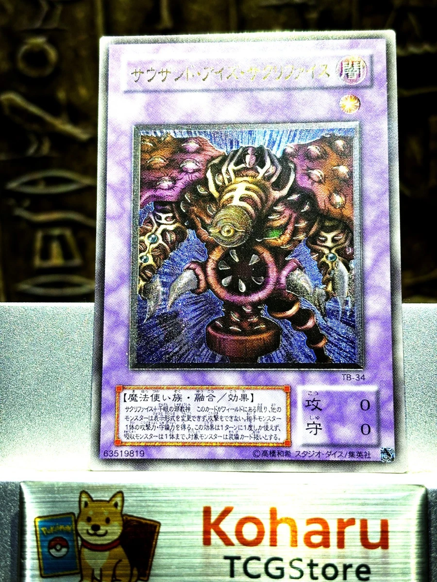 日本最终罕见yu-Gi-Oh! 个人卡| eBay