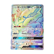 Darkrai GX 063/049 Sm2+: Facing a New Trial for sale | eBay