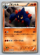 Boldore 030/053 BW1: Black Collection 1st Edition Japanese Pokemon Card - MP
