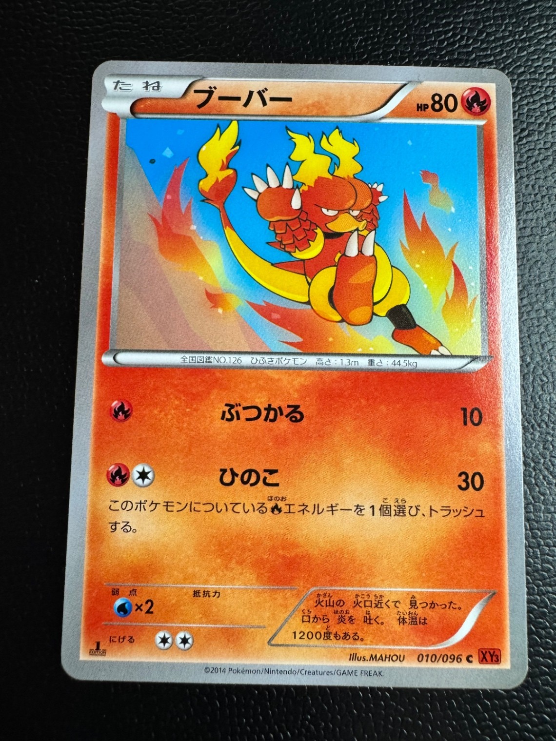 Pokémon TCG Magmar Common XY3: Rising Fist 010/096 LP