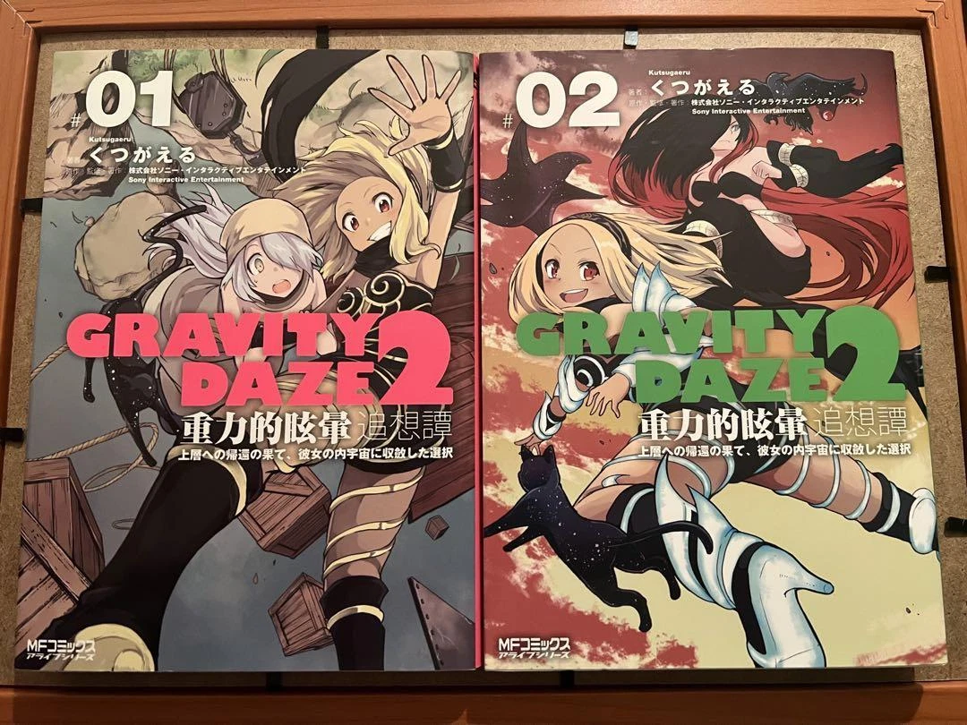 Gravity Daze Rush 2 Vol.1-2 Complete Comics Set Japanese Ver Manga