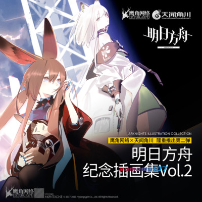 Official Arknights Illustration Collection Art Book Vol.2