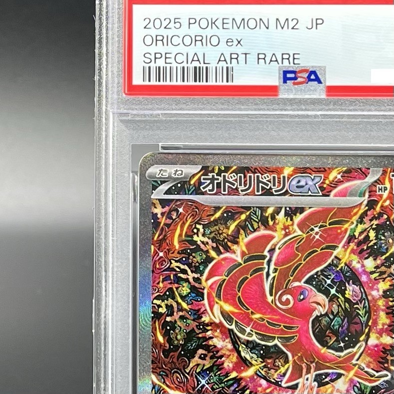 PSA 10 Oricorio ex SAR 111/080 Inferno X M2 Pokemon Card Japanese