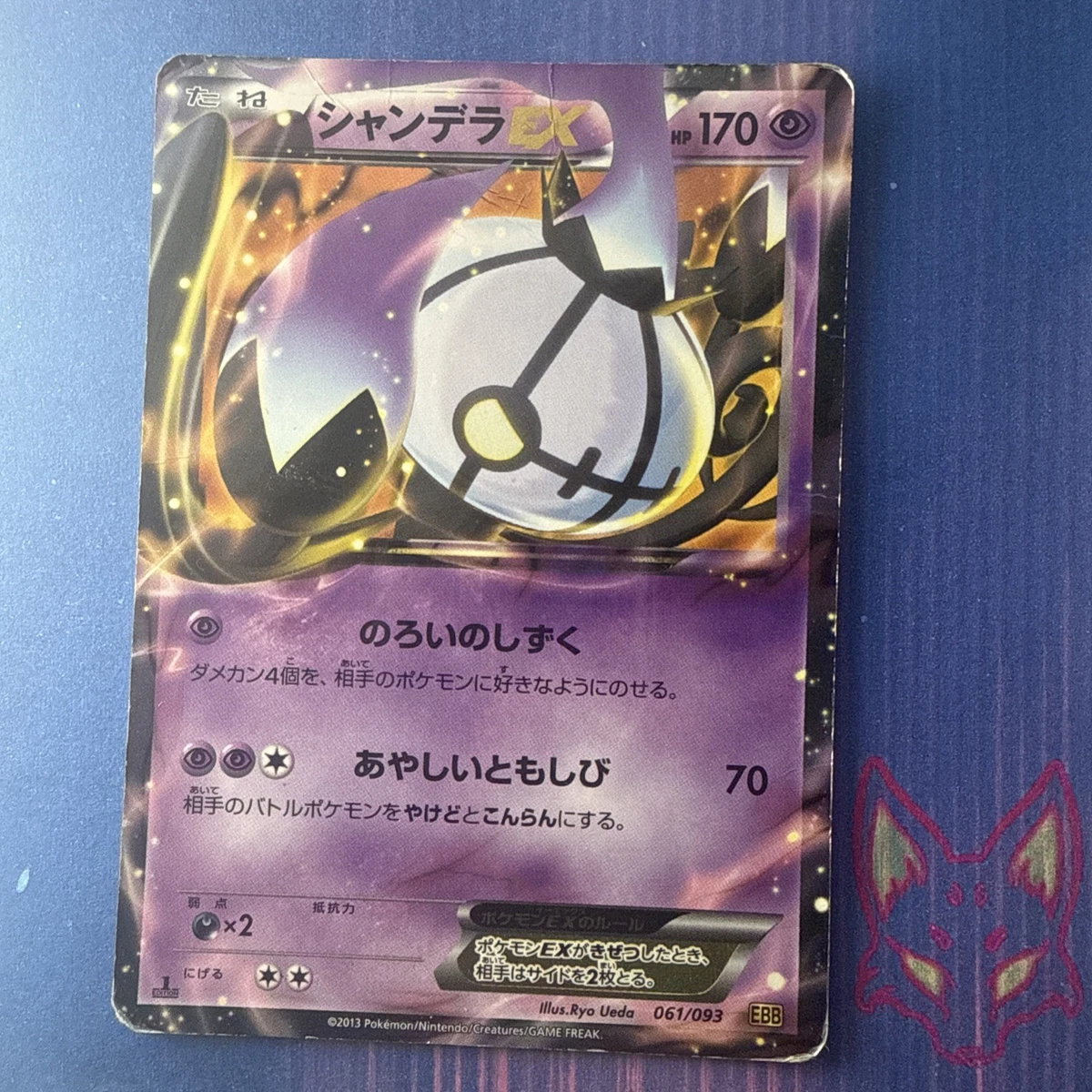 Preços baixos em Chandelure Ex 061/093 Ex Battle Boost | eBay
