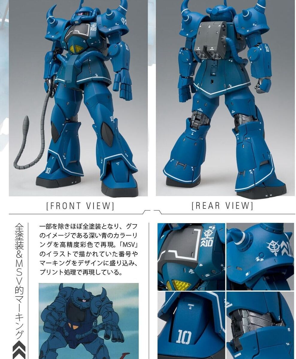 NEW Bandai GUNDAM FIX FIGURATION METAL COMPOSITE MS-07B Gouf NEW Bandai GUNDAM FIX FIGURATION METAL COMPOSITE MS-07B Gouf