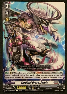 Cardinal Draco, Zelgio | D-BT02/082DE C | Brandt Gate | Cardfight Vanguard TCG