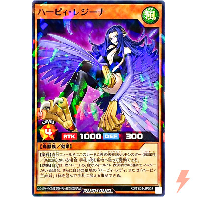 Harpie Regina - Normal Parallel RD/TB01-JP008 Godbreath Wing - YuGiOh Rush Duel