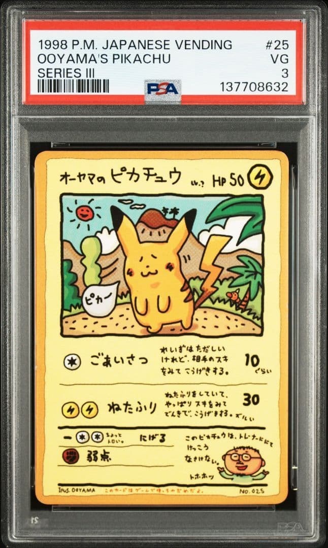 オーヤマのピカチュウ 025 ooyamas Pikachu vending PSA 3 Ooyama's Pikachu 025 1998 Vending Series 3 Japanese From