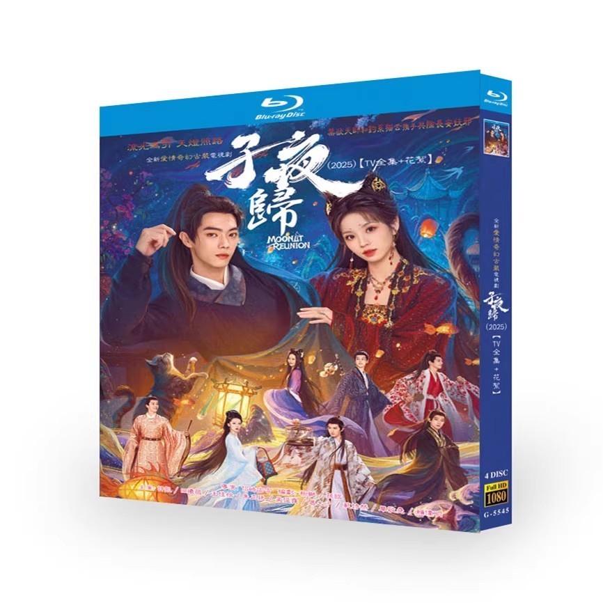 2025 Chinese Drama Moonlit reunion Chinese English Sub Blu-ray