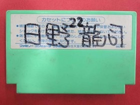 Vap Original Journey To The West Super Monkey Adventure Famicom Softw Fjg15