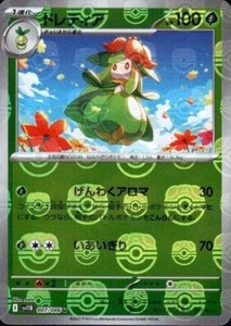 Pokemon Card Lilligant Master ball reverse holo 007/086 sv11B Black Bolt