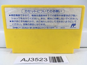 AJ3523 Rockman 6 MegaMan Nintendo Famicom NES Japan