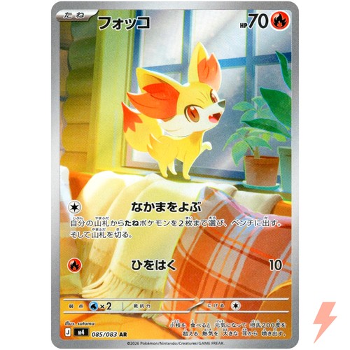 Fennekin AR 085/083 M4 Ninja Spinner - Pokemon Card Japanese MEGA