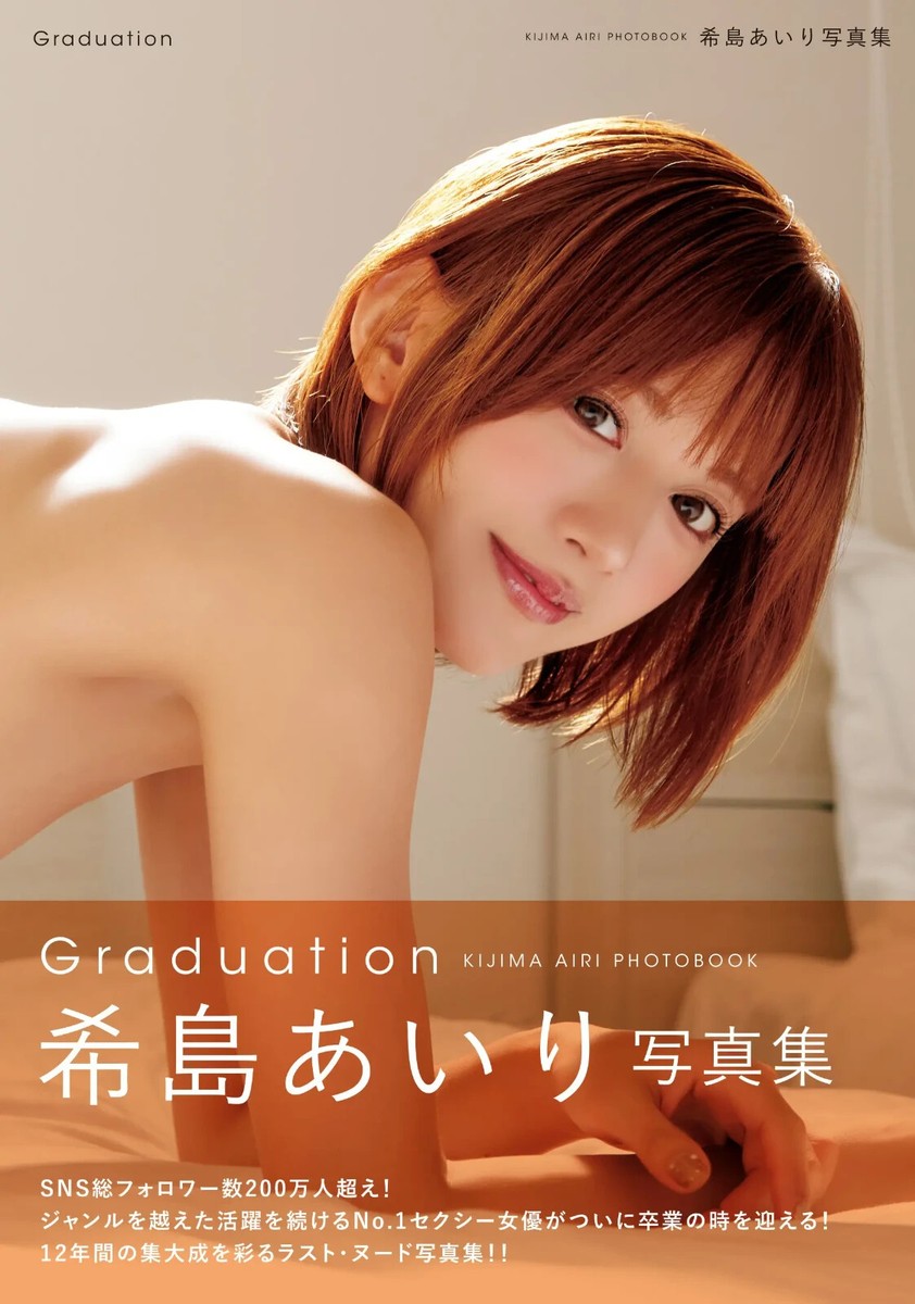 Japanese Sexy Actress Airi Kijima Photobook Graduation A4 size 96P form JP 14697 | eBay UK