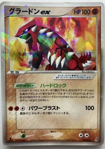 Groudon Ex 1st Edition Pokemon Card Japanese Free Shipping Holo Rare Ebay