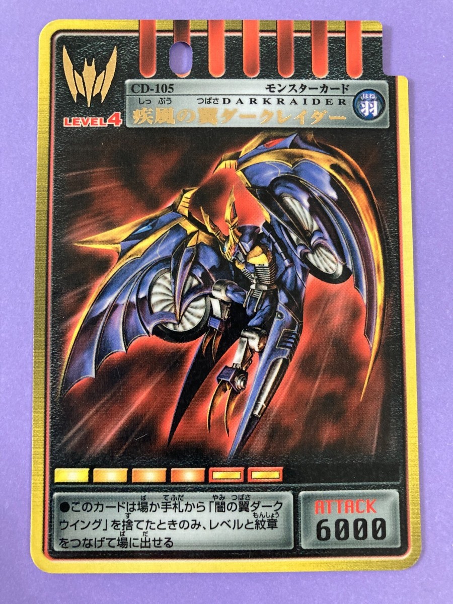 Kamen Rider Ryuki Mirror Monster Card - Darkraider - Level 4