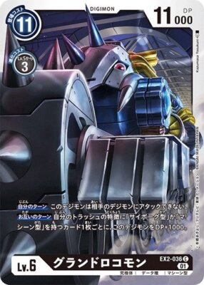 GroundLocomon EX2-036 C Digimon Card Game Japanese NM