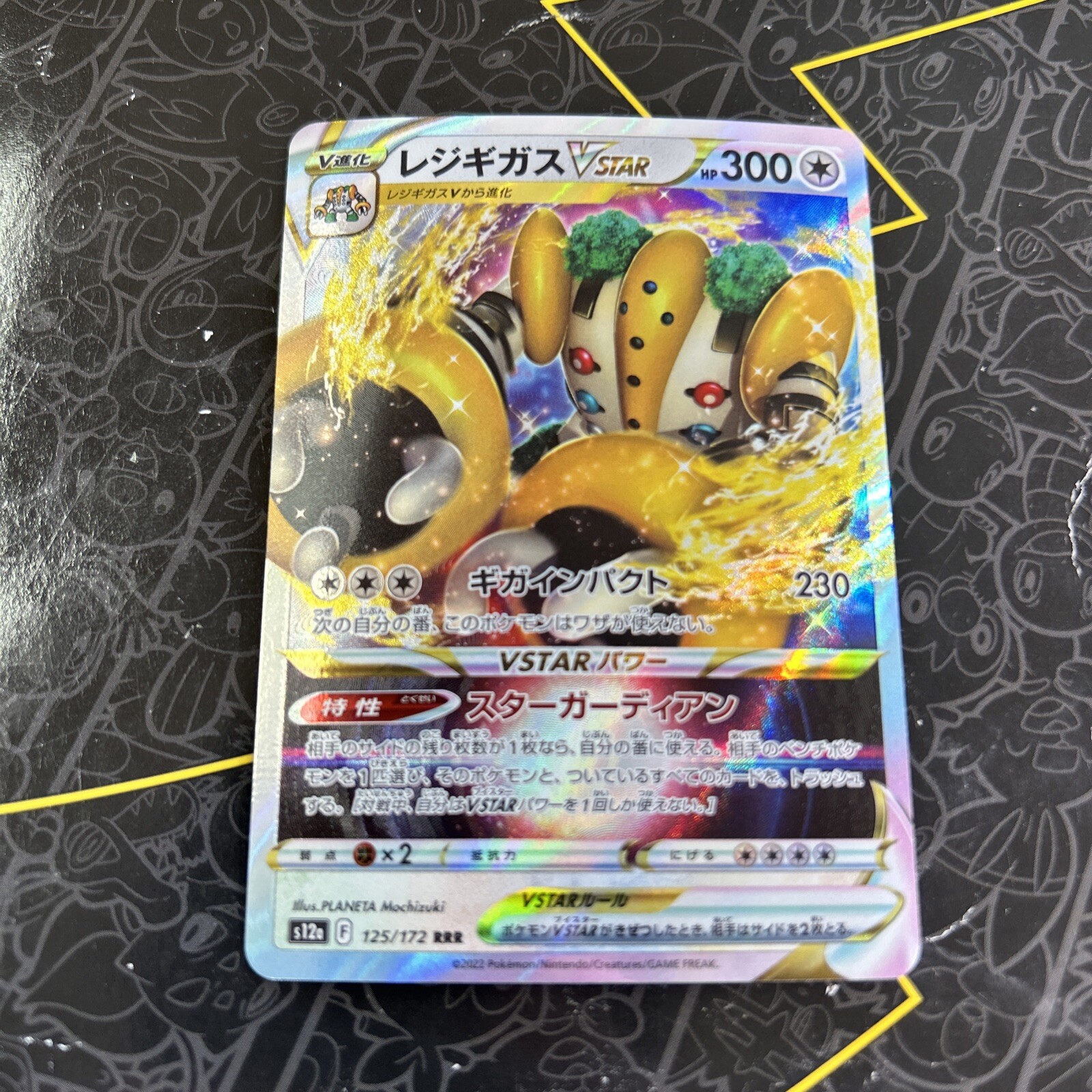 Regigigas VSTAR RRR 125/172 S12a VSTAR Universe - Pokemon Card Japanese