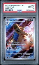 2023 POKEMON JPN SV2D-CLAY BURST ART RARE #079 TYRANITAR PSA 10
