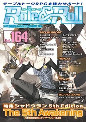 Role&Roll Vol.164 Japanese Tabletop Gaming