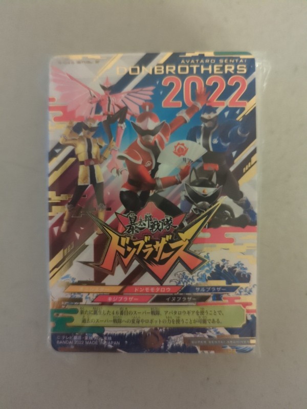 Super Sentai Complete Manual Promotional Cards (Goranger ~ DonBrothers)