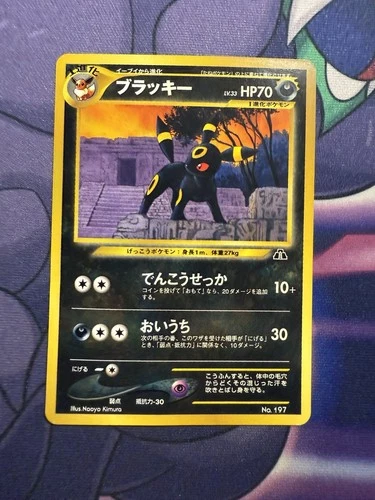 Umbreon No.197 Neo Premium File 2 Japanese Pokemon Cards HP