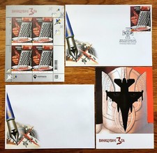 Ukraine stamps - Fighters of Evil + CTO