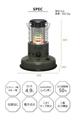 TOYOTOMI GEAR MISSION RR-GE25 Kerosene Oil Heater Rainbow Flame