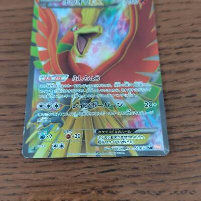 TCG Dragon Blade - #51 Ho-Oh EX