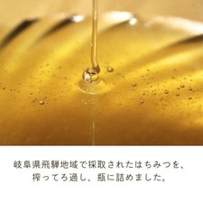 Japanese Raw Honey 200g (Unheated), Hida, Gifu Prefecture