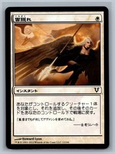 Magic The Gathering JAPANESE Avacyn Restored Cloudshift #12/244 MTG TCG CCG