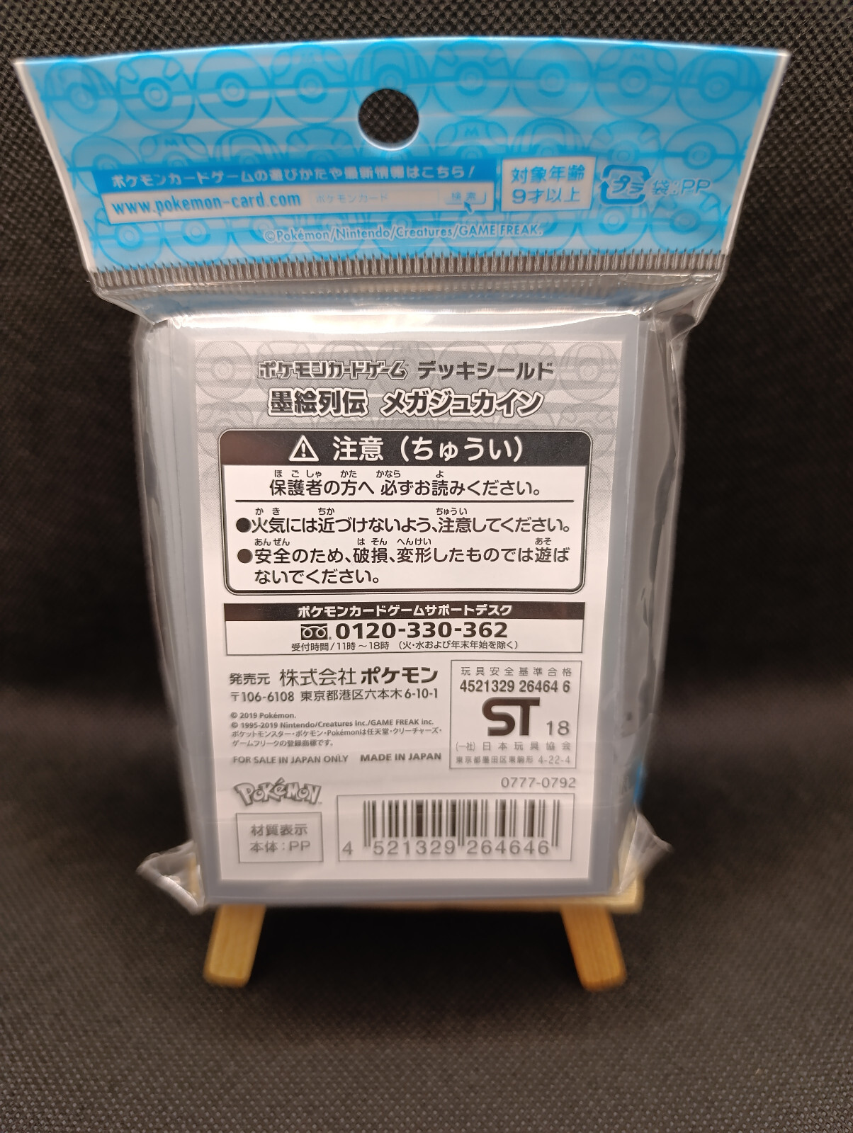 Thumbnail - Pokémon Sumi-e Series: Mega Sceptile 64 Hüllen Sleeves Japanisch Ovp