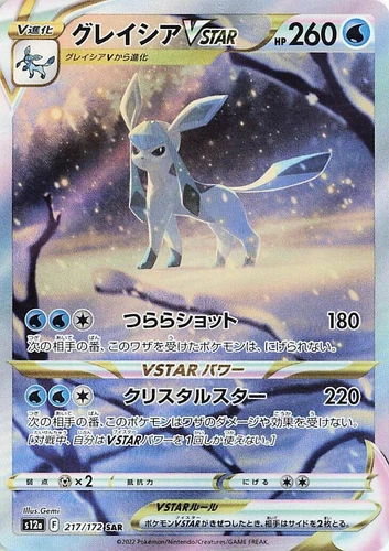 Glaceon VSTAR 217/172 S12a: Vstar Universe