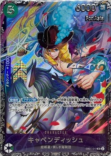 Cavendish EB01-012 Promo Flagship Battle ONE PIECE Card Sealed Japanese