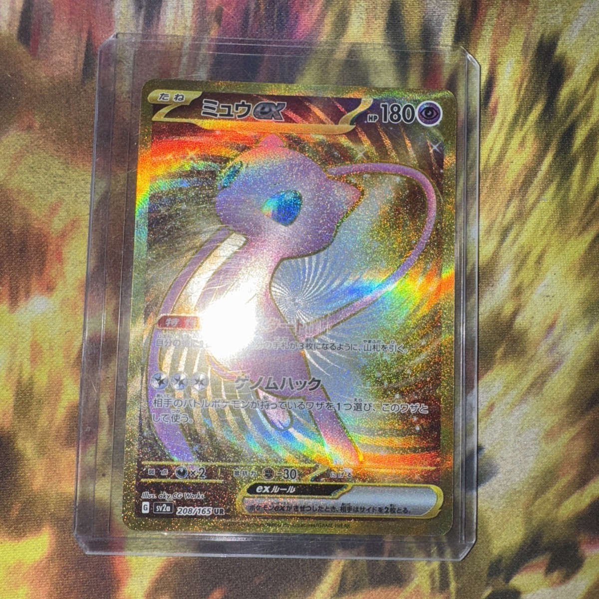 Pokémon Mew EX #208 Ultra Rare TCG Card Scarlet and Violet 151