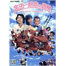The Adventures of Kindaichi Kosuke Furuya Kazuyuki Tanaka Kunie Nakatani Used 2