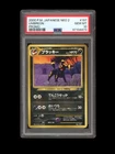 Pokemon PSA 10 GEM MINT 2000 Umbreon Japanese Promo Neo File 2 Card