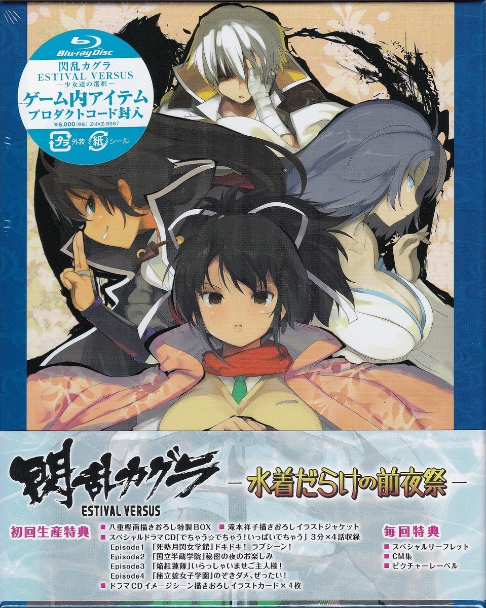 Blu-ray 【※※※】[全6巻セット]閃乱カグラ 第壱~六