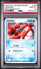 2005 POKEMON JPN PROMO MEIJI CHOCOLATE #105 CORPHISH PSA 10
