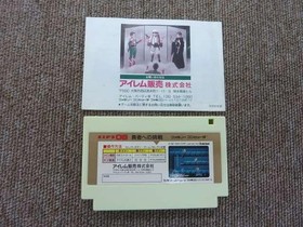 Irem Spelunker IIChallenge to the Brave Famicom Software