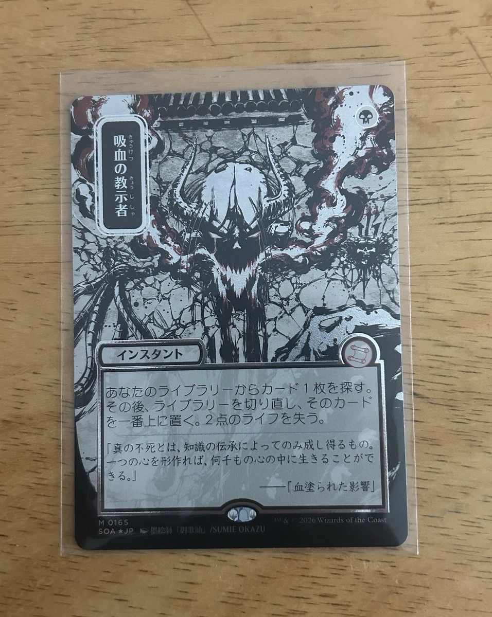 Magic: The Gathering Trading Card Games Individual Black Instant