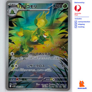 Leavanny 089/086 AR | White Flare SV11w | Japanese | NM+ | Pokemon TCG
