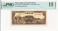 Bank of Central China China 2000 Yuan 1948  PMG  15